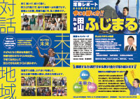 活動レポート
