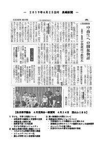 メディア掲載
