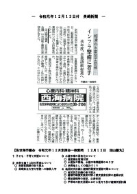 メディア掲載