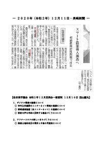 メディア掲載