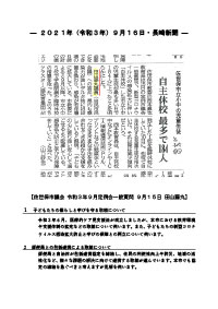 メディア掲載