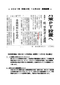 メディア掲載