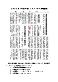 メディア掲載
