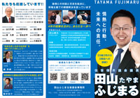 後援会だより